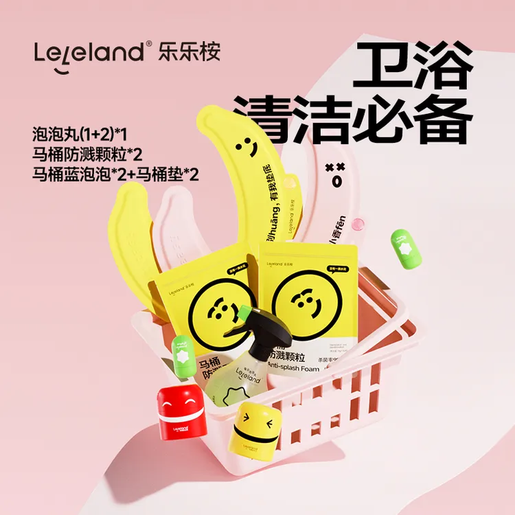 乐乐桉卫浴专享清洁套装水垢除臭马桶垫
