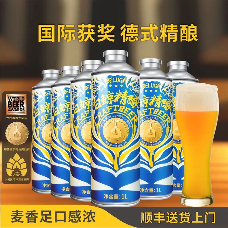 【整箱6瓶】白鲸德式精酿啤酒1L6罐装经典小麦原浆啤酒