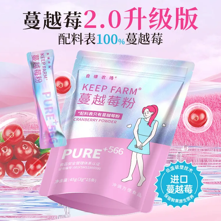 26年6月15号到期-自律农场纯蔓越莓果粉pure呵护女性健康热饮冲泡