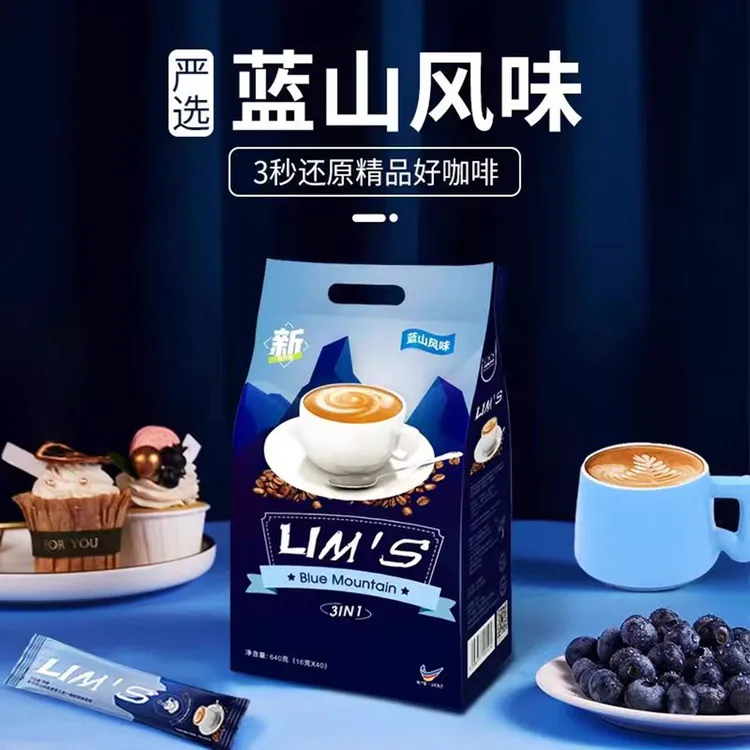 零涩LIMS马来西亚原装进口速溶咖啡蓝山风味三合一 640克袋装固体