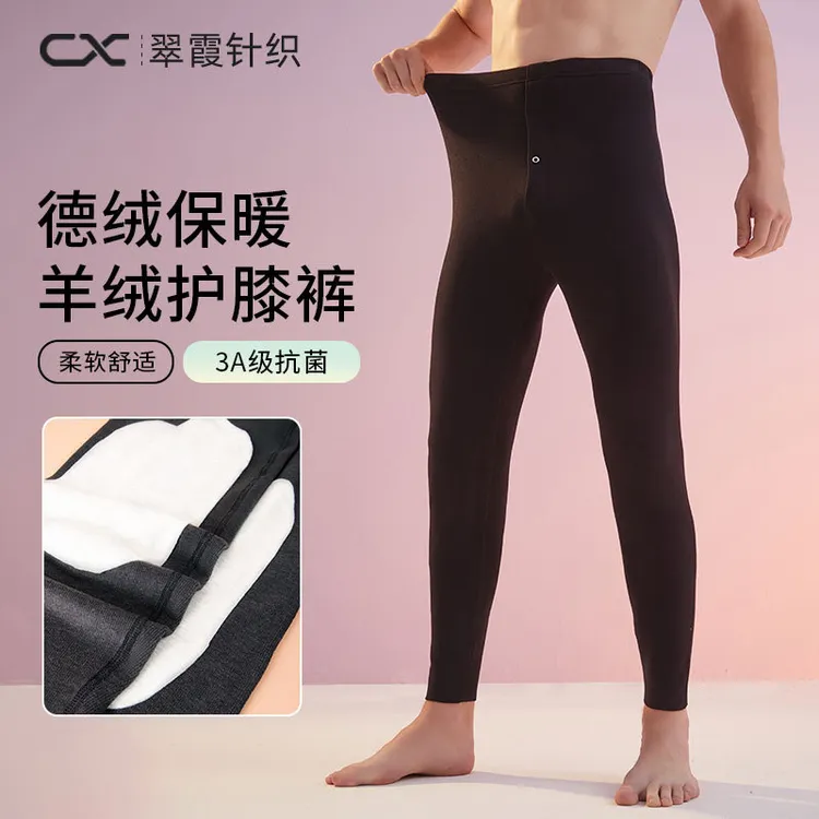 德绒保暖裤高腰秋裤男护膝加绒加厚发热保暖内衣男士打底裤冬季