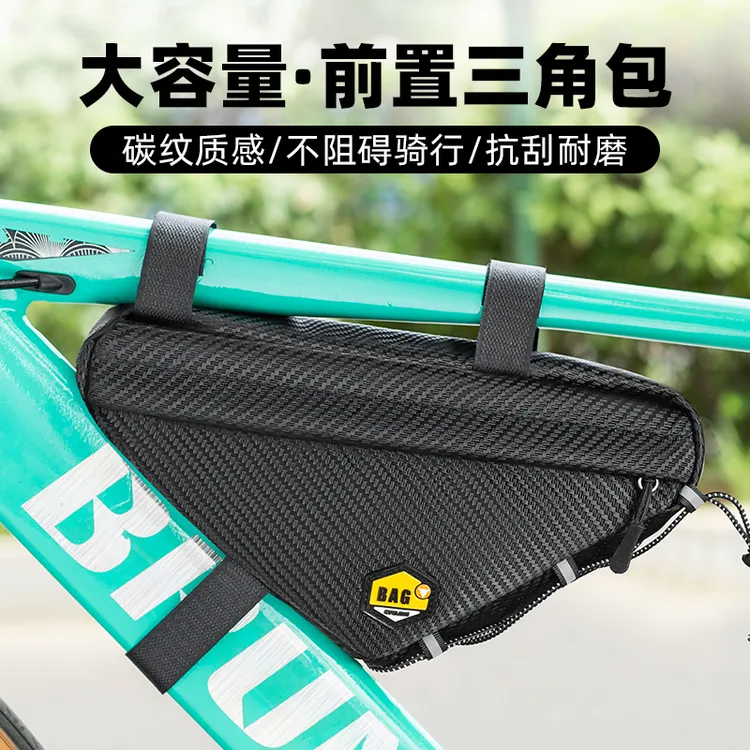 公路山地自行车包前梁包单车收纳袋子骑行挂包置物横梁工具三角包