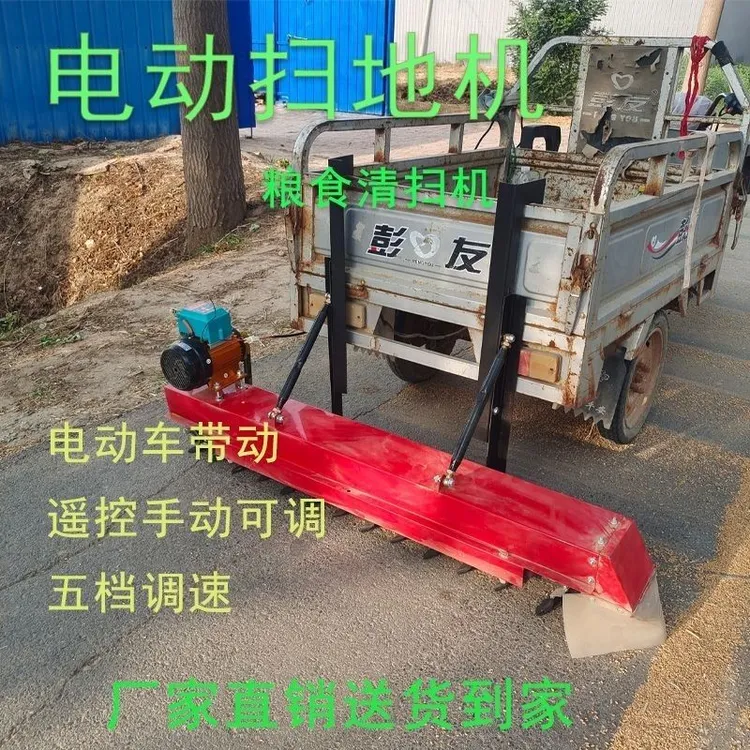 电动三轮车扫地机通用款马路收粮机可清扫粮食