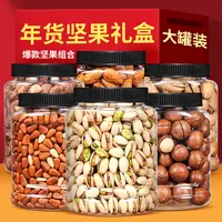 【坚果组合款】坚果大礼包混合高品质坚果散装称斤零食