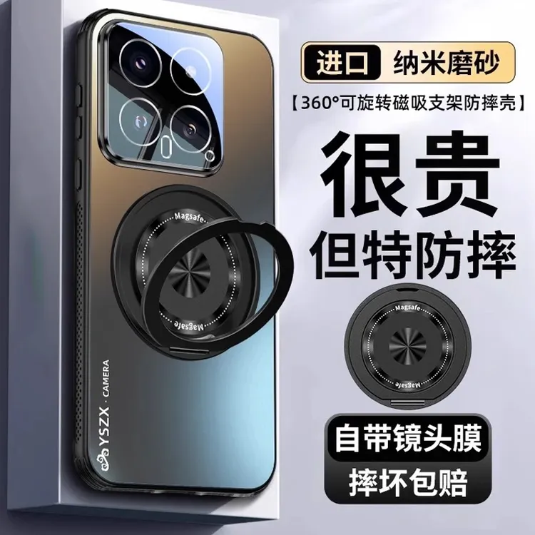 适用小米14手机壳新款Xiaomi15pro磁吸360旋转支架全包防摔镜头膜