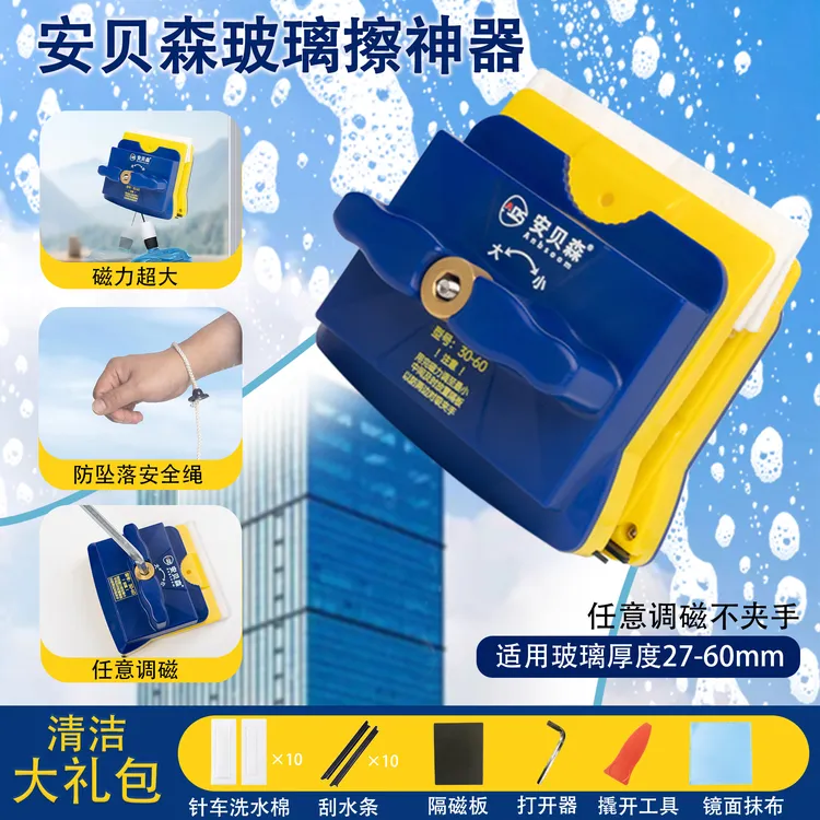 安贝森30-60玻璃擦双面刮家政保洁阿姨专用清洁窗擦玻璃神器家用