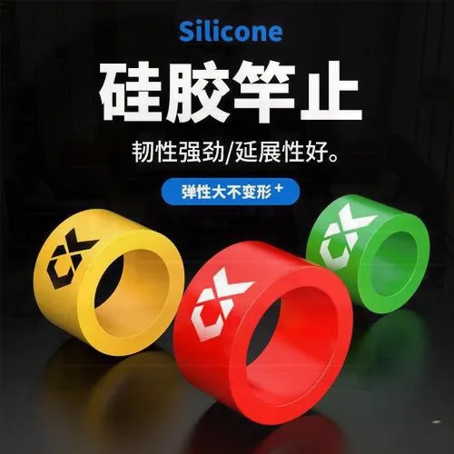 线义堂竿止杆止环高档鱼竿防滑圈钓鱼竿防滑环竿止硅胶指环配件