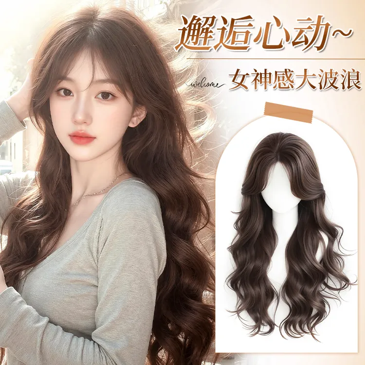 【蜜茶松饼】焕姿甜系淡颜免发网大波浪长卷发假发长款网红假发片女