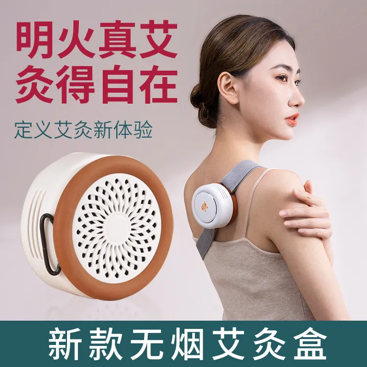 艾灸盒随身灸家用无烟温灸熏蒸仪器盒子罐艾炙器具腹部全身通用灸