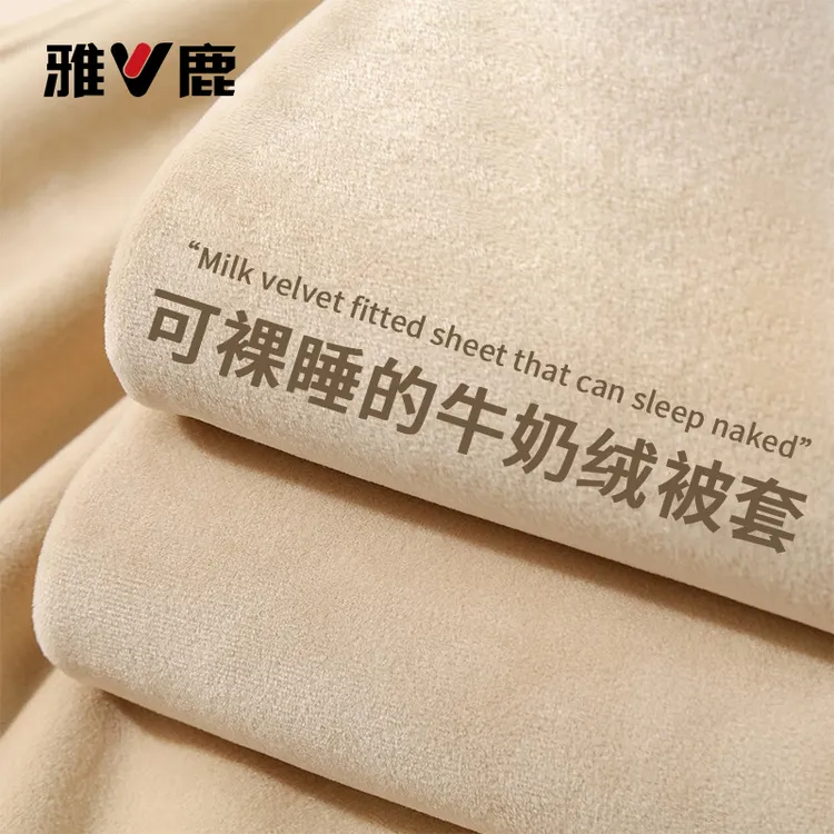 V/雅鹿加厚牛奶绒被套单件双面绒被罩加绒珊瑚绒被单人被芯套冬季