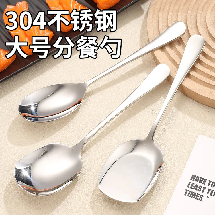 304不锈钢分餐勺大号公用勺酒店高档餐厅加厚家用长柄铲分菜勺子