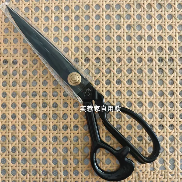 芙蓉家自用金剑裁缝剪刀10寸专业裁布剪子