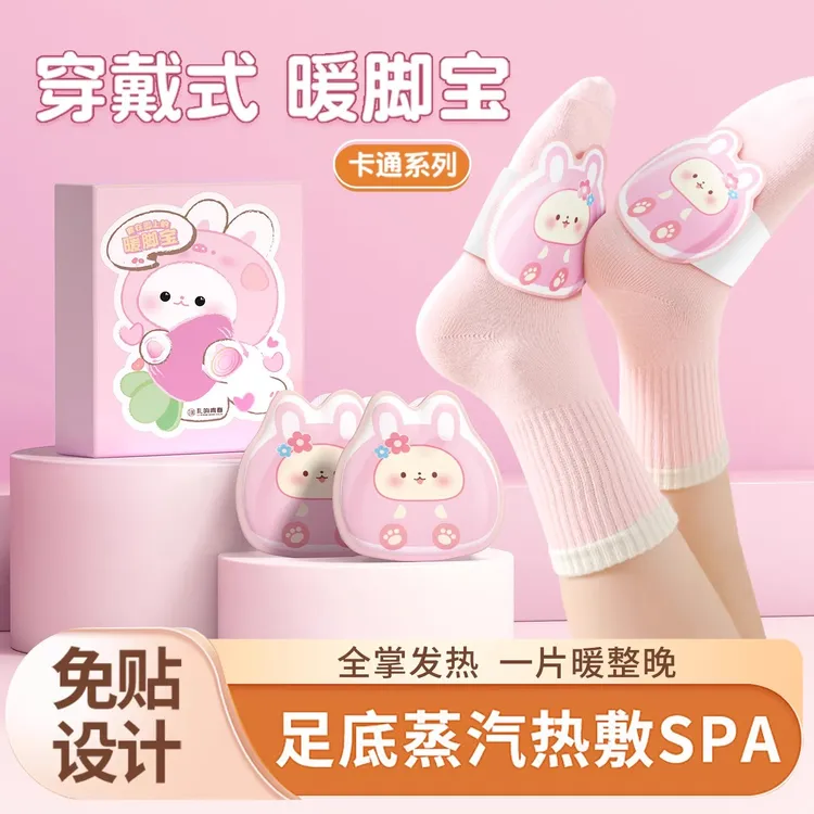 蒸汽暖足贴脚底暖宝宝脚踝热敷暖脚贴睡觉神器冬季保暖足底发热贴