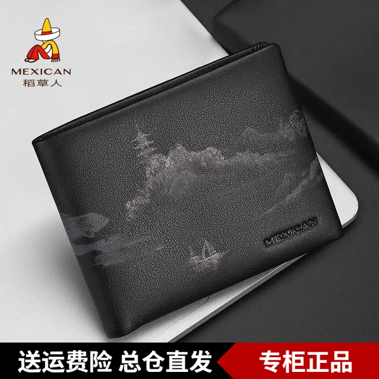 稻草人钱包男真皮潮短款银包送男友礼物卡包男士皮夹爸爸生日礼品