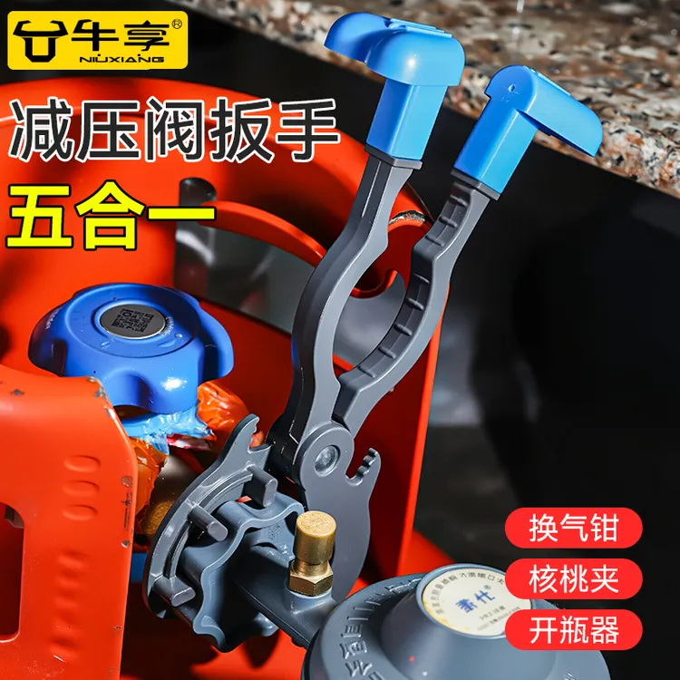 煤气罐减压阀扳手拆卸钳拧紧松开工具多功能煤气阀五合一扳手家用