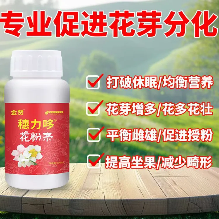 （倍茂）穗粒哆花粉素促进花芽分化草莓果树油菜小麦番茄黄瓜多开花