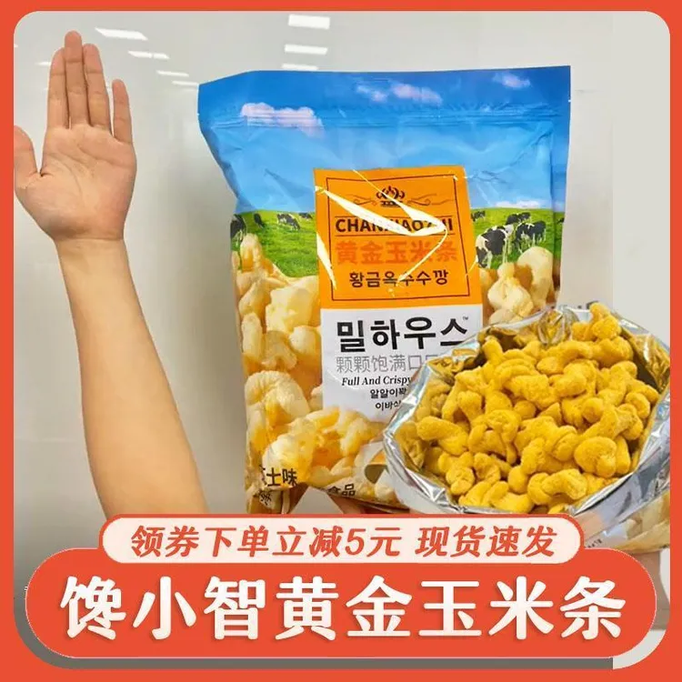 馋小智黄金玉米条韩国风味奶酪芝士玉米条网红袋装薯条膨化食品