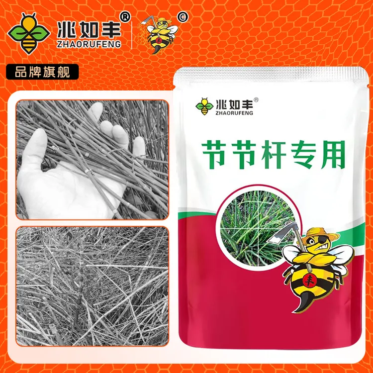 兆如丰节节杆专用升级版套装方案避免作物损失养分有机质肥料