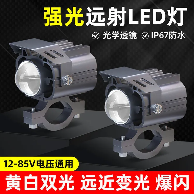 电动车led灯 超亮聚光外置电瓶车灯三轮车灯改装强光摩托车led灯