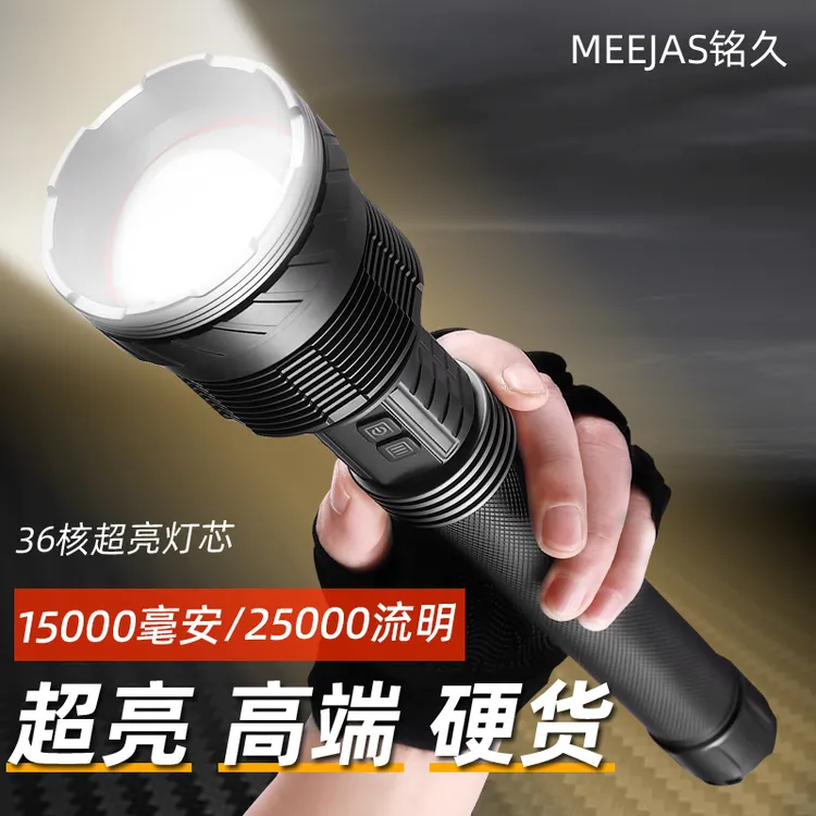 铭久擎天柱25000流明强光手电筒可充电超亮户外远射高亮度巡逻