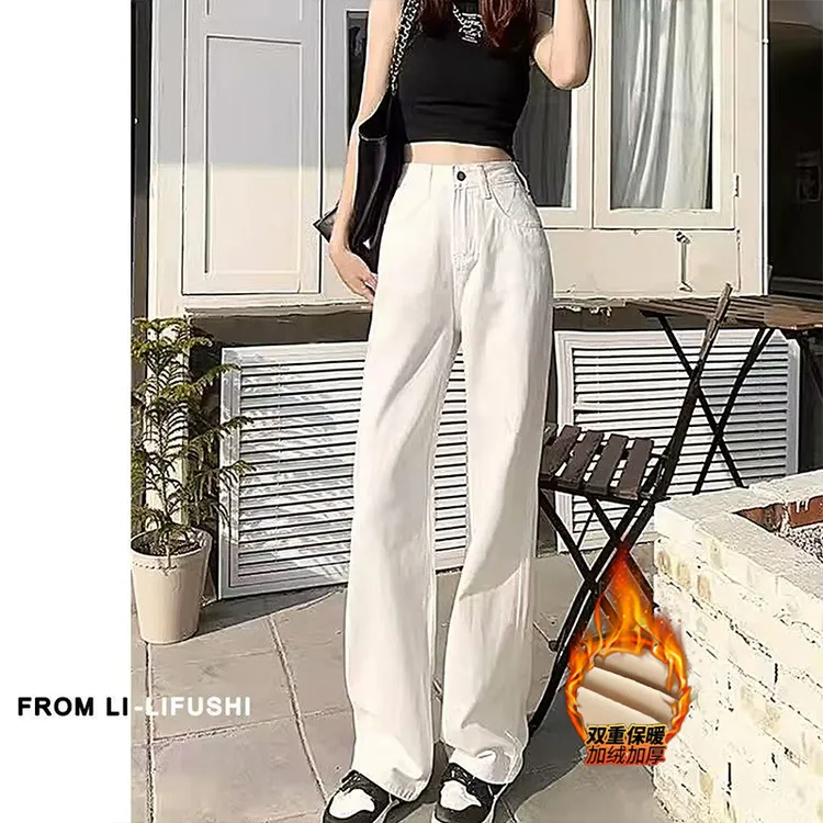 加绒白色高腰阔腿牛仔裤女2025冬季新款梨形身材百搭显高直筒裤