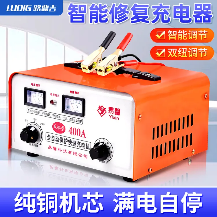大功率蓄电池汽车电瓶充电器12v24智能修复脉冲充电机纯铜伏激活