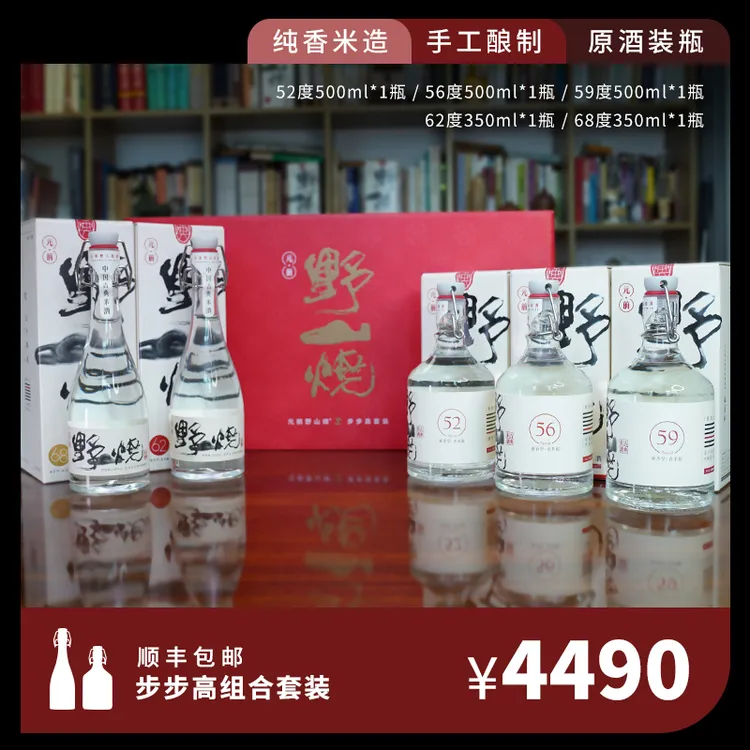 元前野山烧步步高五瓶组合装【不发港澳转运仓】