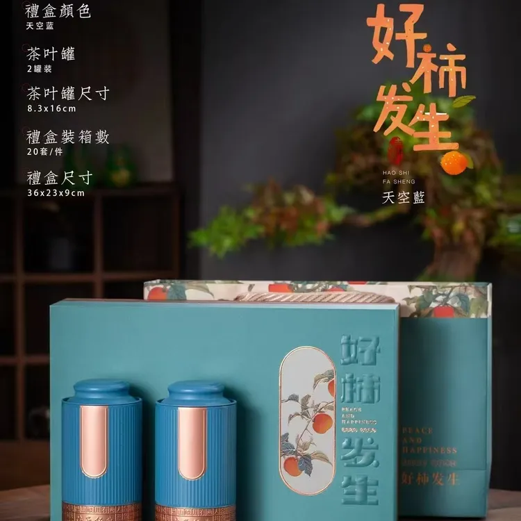 2025中秋节过节2提新小种红茶高档礼盒装送长辈2提