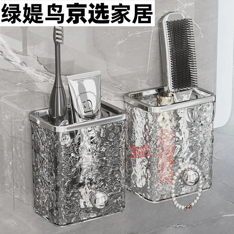 冰川纹壁挂式洗漱用品收纳盒浴室卫生间免打孔收纳架化妆品置物架