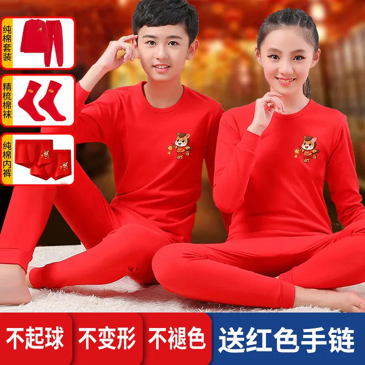 儿童本命年内衣套装纯棉红色马年12岁中大童女童全棉男童秋衣秋裤
