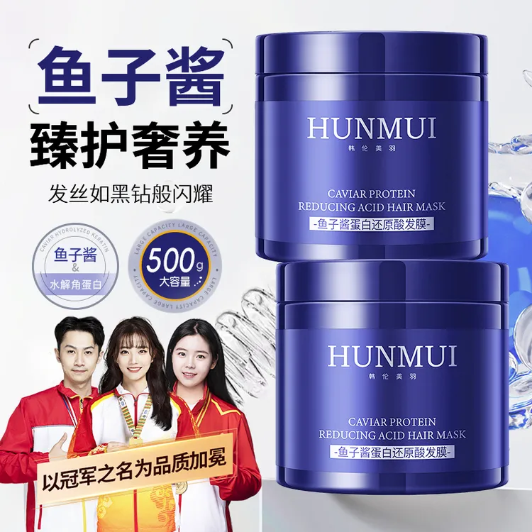 【冠军推荐】鱼子酱护发发膜养发护发素修护干枯改善毛躁留香正品牌