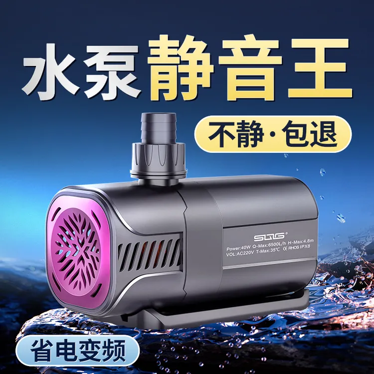 SQG鱼缸水泵超水循环过滤抽水泵鱼缸水泵超变频抽水泵超静音