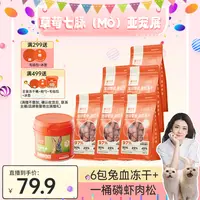 佩内特兔血冻干零食成幼猫补充营养血红蛋白猫咪零食