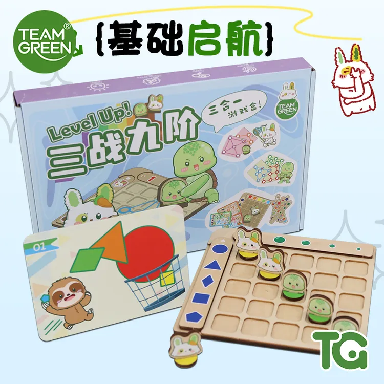 TEAMGREEN哈比三战九阶玩教具桌游益智提升学习能力