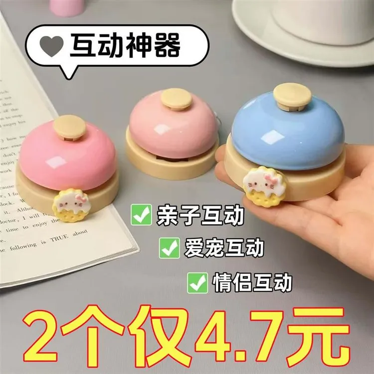 饼干KT猫卡通铃铛手按铃抢答铃抖音直播成交铃家用宠物传唤铃铛