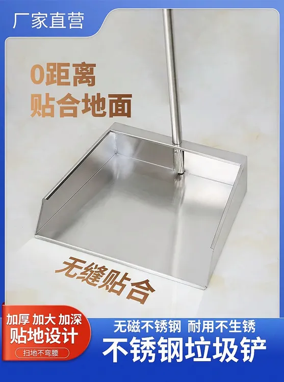 家用加厚不锈钢垃圾铲簸箕畚斗搓子