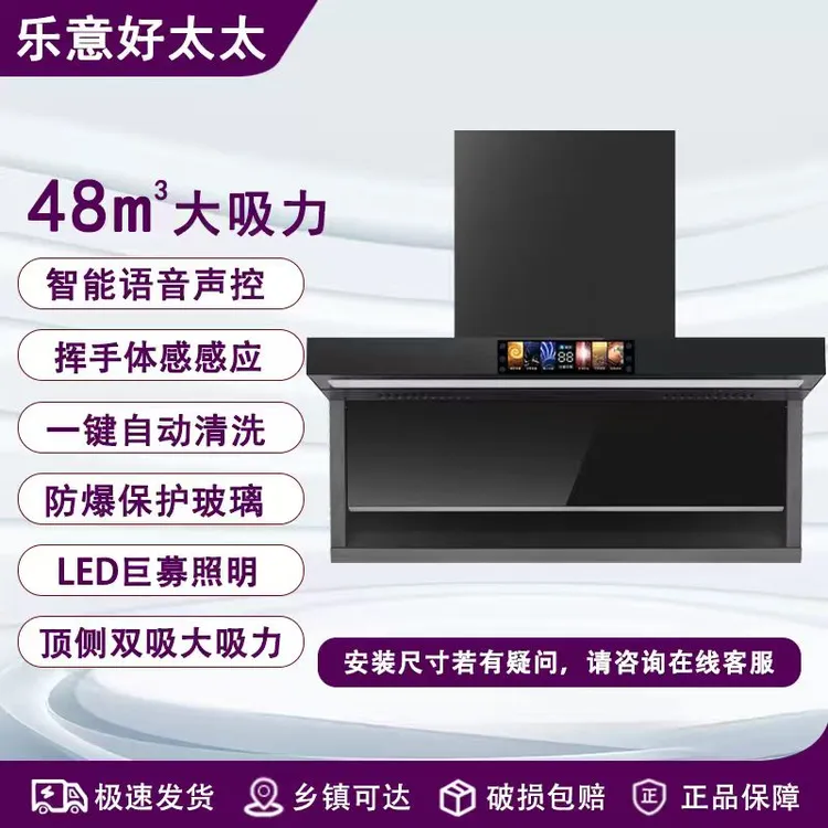 乐意好太太AI智能油烟分离顶侧双吸大吸力特大吸力油烟机抽油烟机