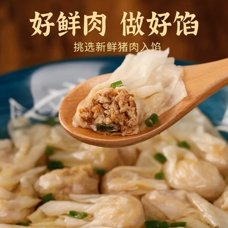 福建肉燕纯手工早餐馄饨福州特产太平燕连江速食扁食燕皮抄手云吞
