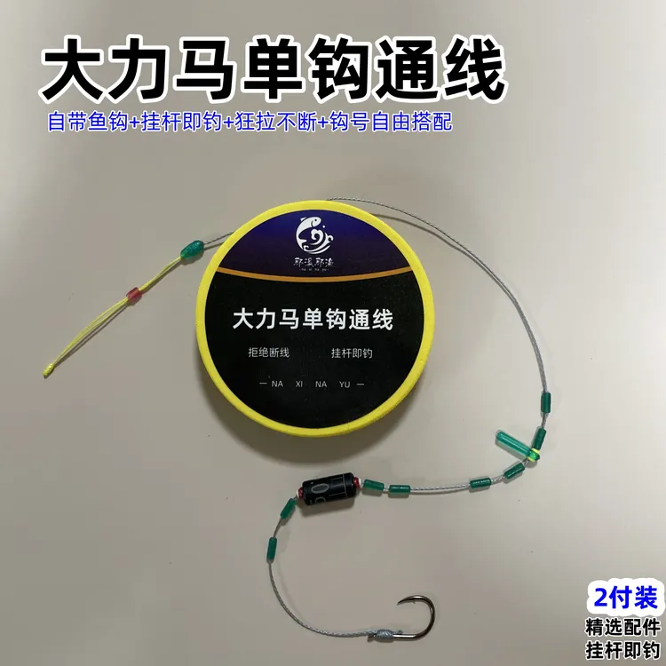 大力马单钩通线成品线组主线pe加固大物主线草鱼鲢鳙鲫鱼专用线组