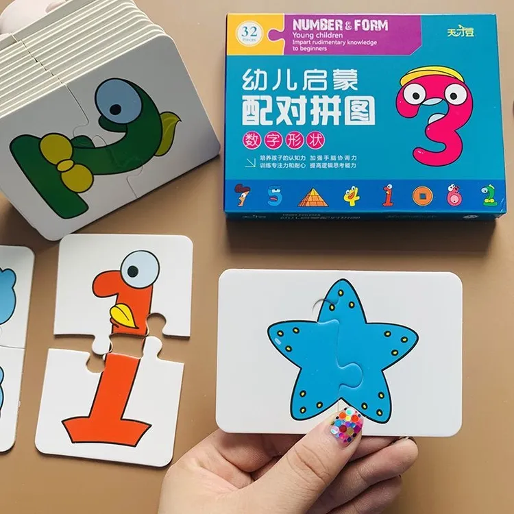 幼儿童数字形状拼图配对卡宝宝早教卡片数字图形启蒙益智智力开发