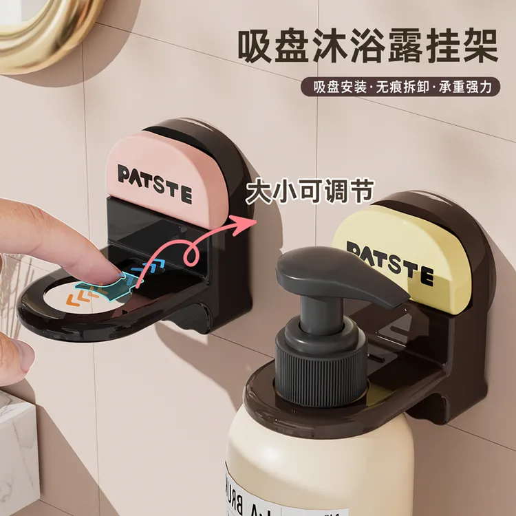 可调节洗手液洗手台瓶子架免打孔壁挂洗发水沐浴露挂架浴室置物架