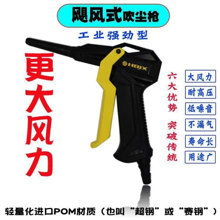 飓风式吹尘枪龙卷风吹气枪高压吹尘枪吹水式强力吹尘枪大风力耐用