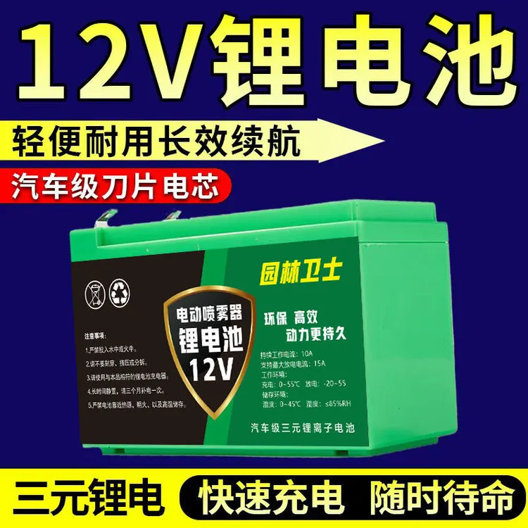 12V电动喷雾器，锂电电池，家用户外供电，钓鱼电源送充电器