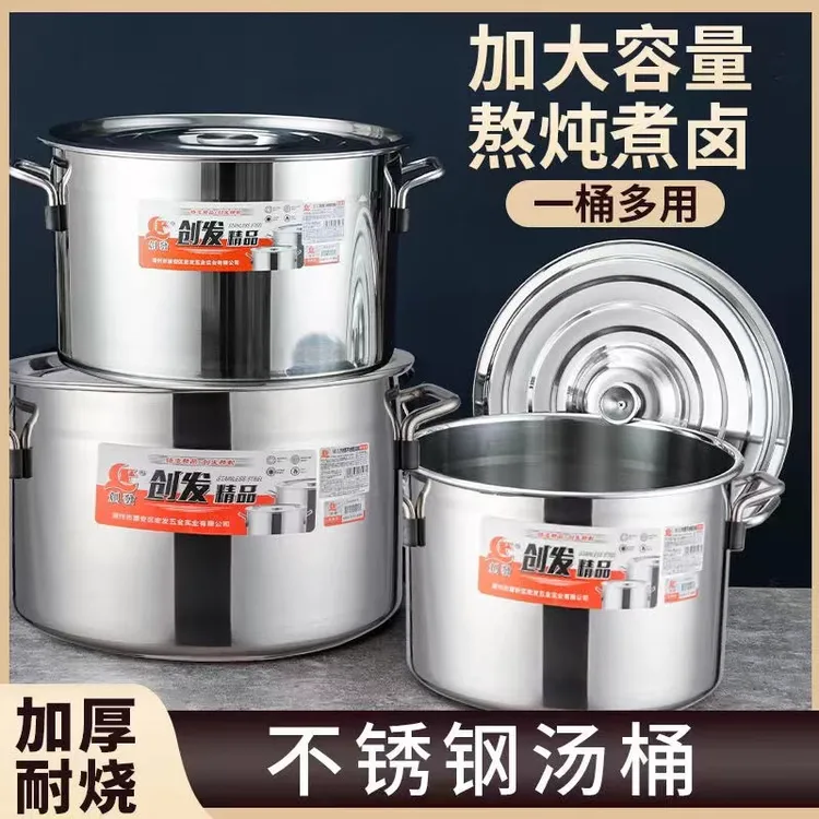 创发商用不锈钢加厚桶特大容量摆地摊桶大汤锅汤桶卤桶家用储水桶