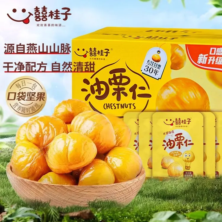 囍桂子油栗仁板栗仁软糯香甜原味桂花海盐味解馋休闲零食开袋即食