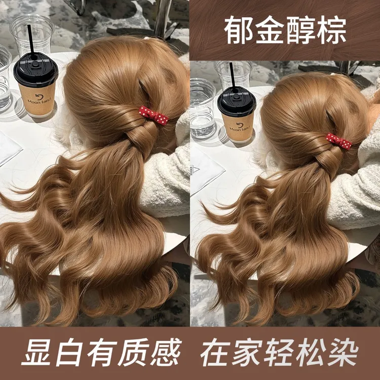 郁金醇棕色染发膏男女正品自己在家染发剂免漂流行色明星同款发色