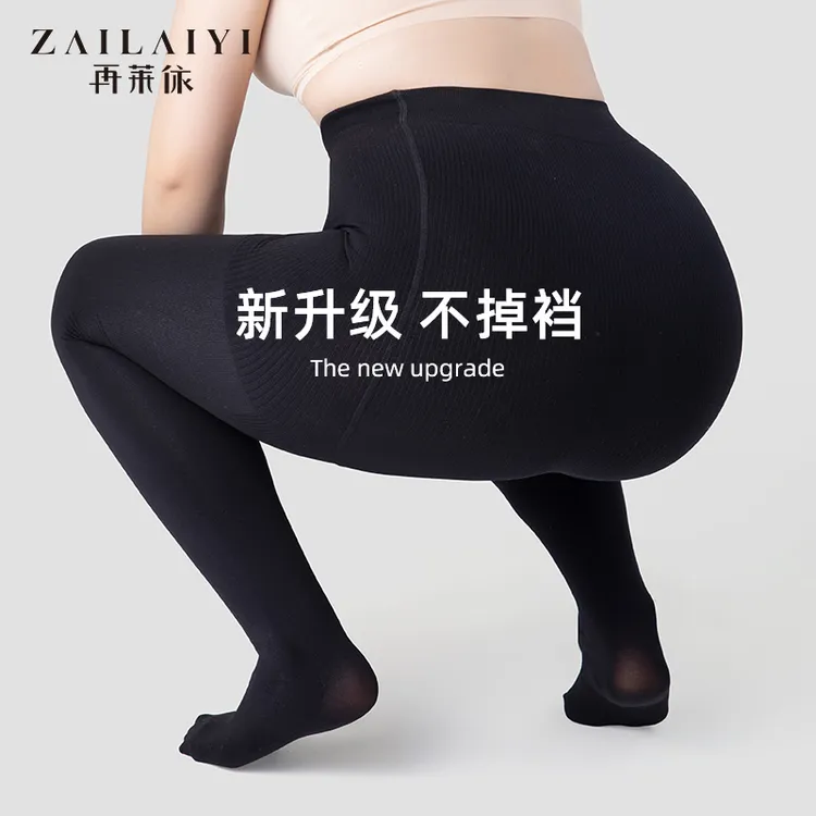 大码打底裤女春秋冬季加绒不掉档胖mm200斤加肥2025黑色连裤丝袜