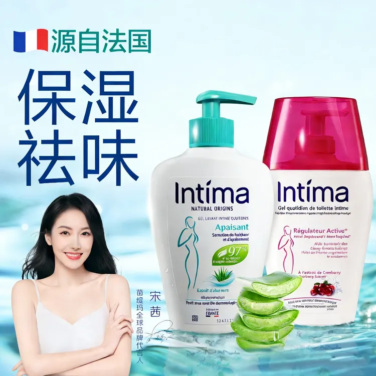 【陈紫函同款】法国Intima茵缇玛芦荟舒缓私密洗护液女弱酸温和养护