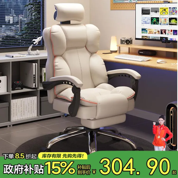 人体工学电竞椅靠背家用舒适久坐沙发座椅主播直播可躺转椅靠背椅