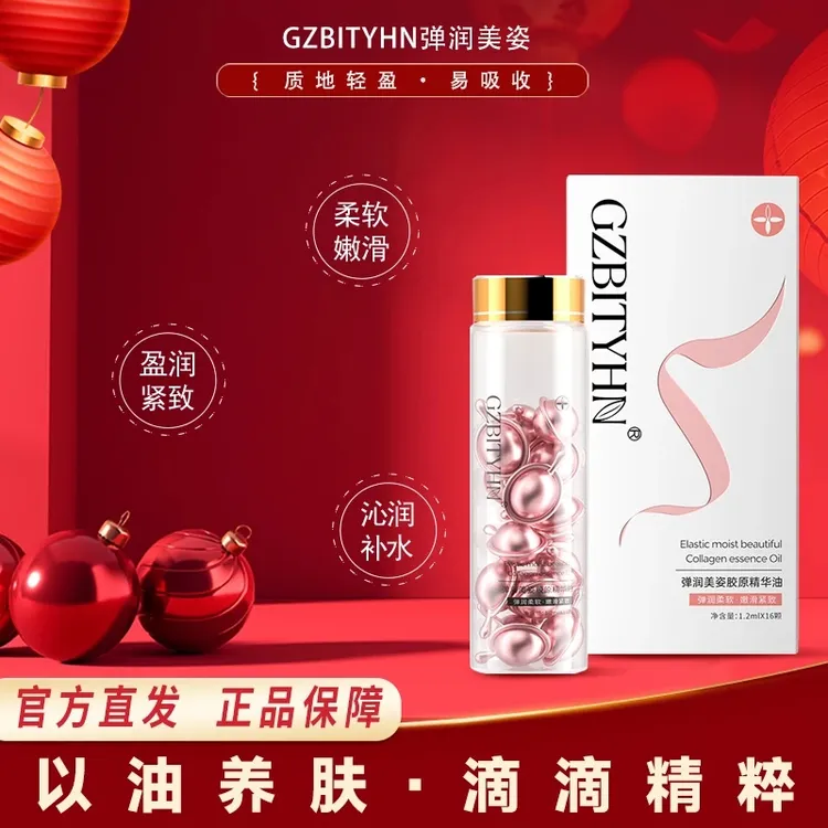 【520特惠】【正品保证】美丽女人都选的花漾靓胶原精华油橙c美式咖啡